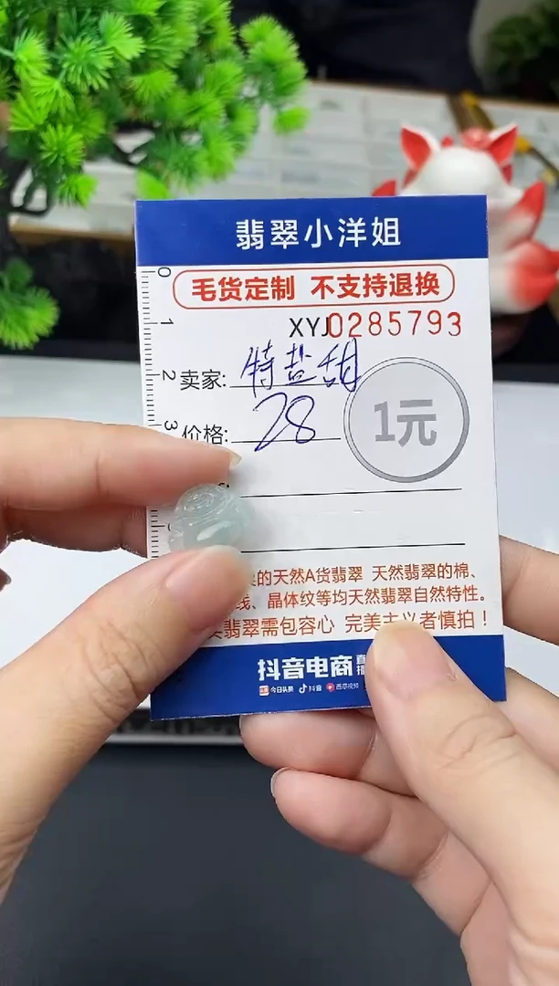 未镶嵌定制翡翠特*甜毛货商品 不退换/ 5793