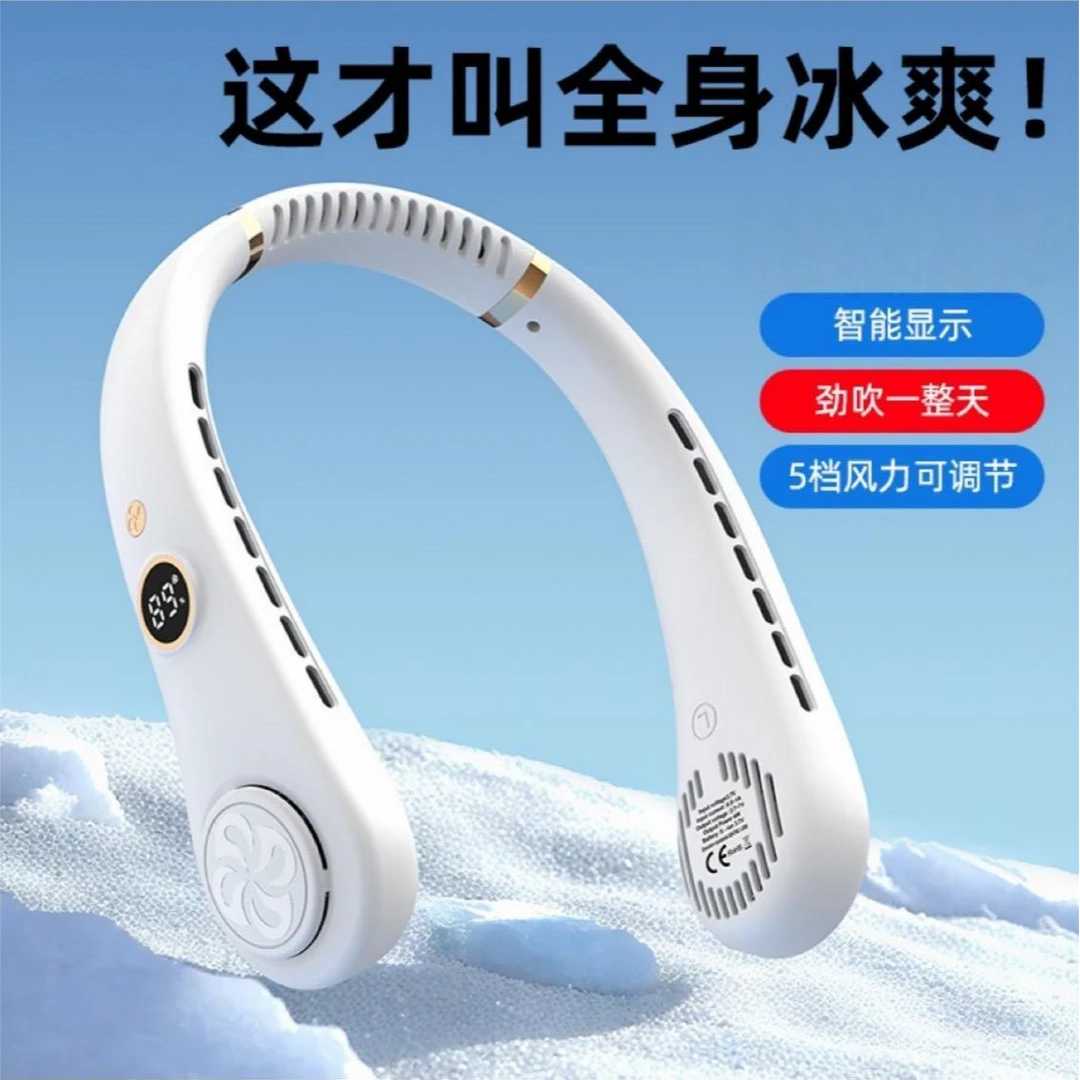 挂脖风扇户外随身便携可充电式双涡轮强风长续航小风扇