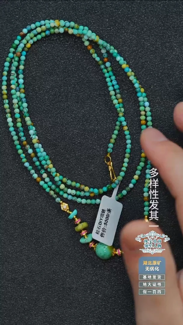 未镶嵌绿松石珠宝奇石A002