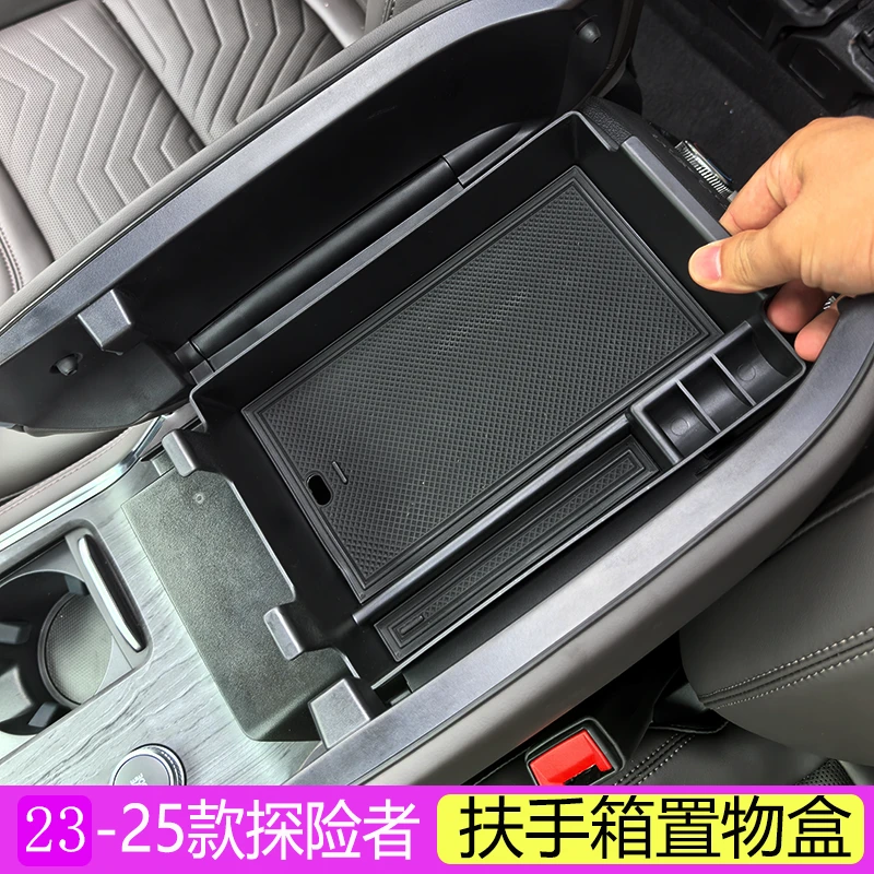 23-25款探险者扶手箱储物盒探险者改装专用收纳盒扶手箱置物盒