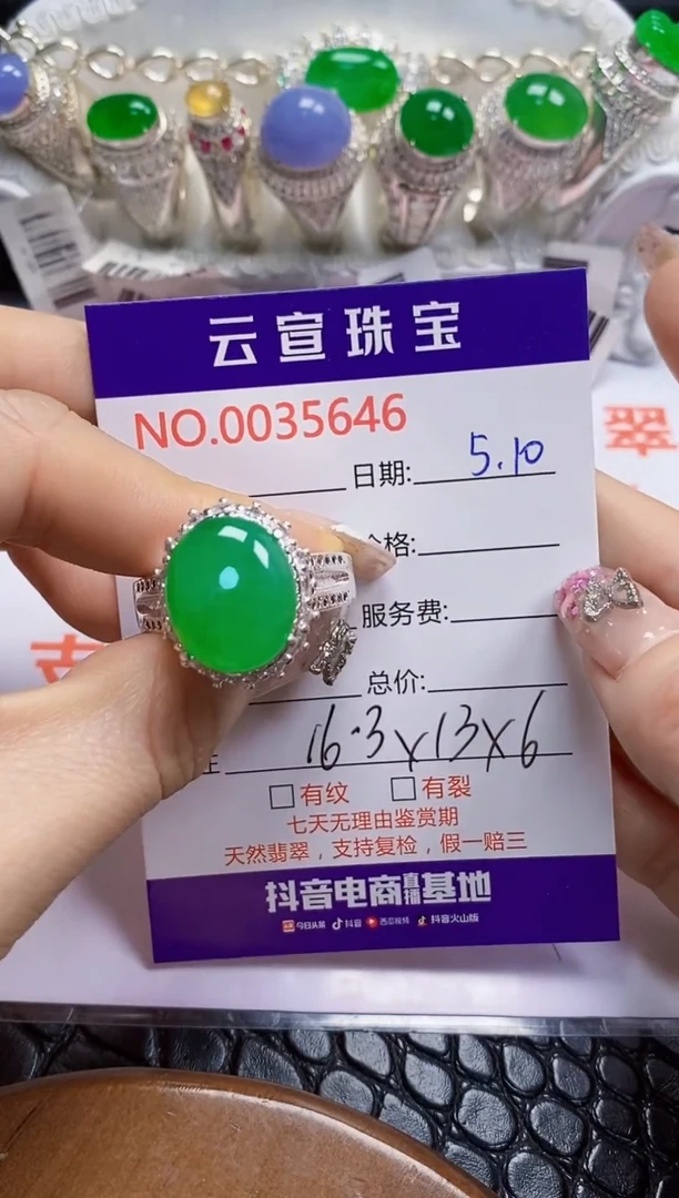 翡翠戒指未镶嵌/56460000