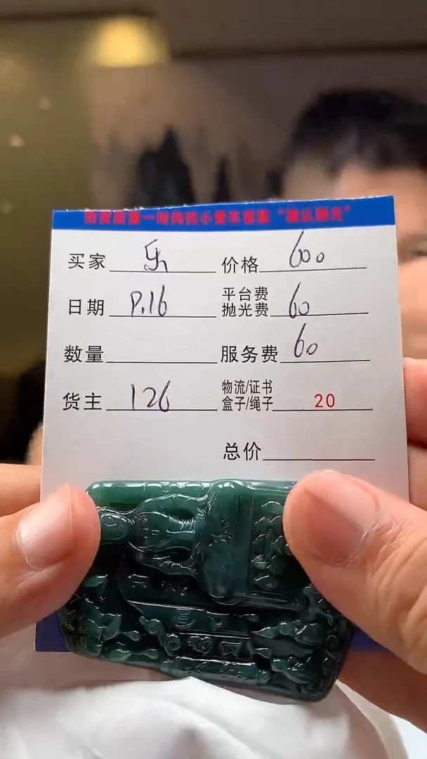 未镶嵌定制翡翠€***￡HY109890