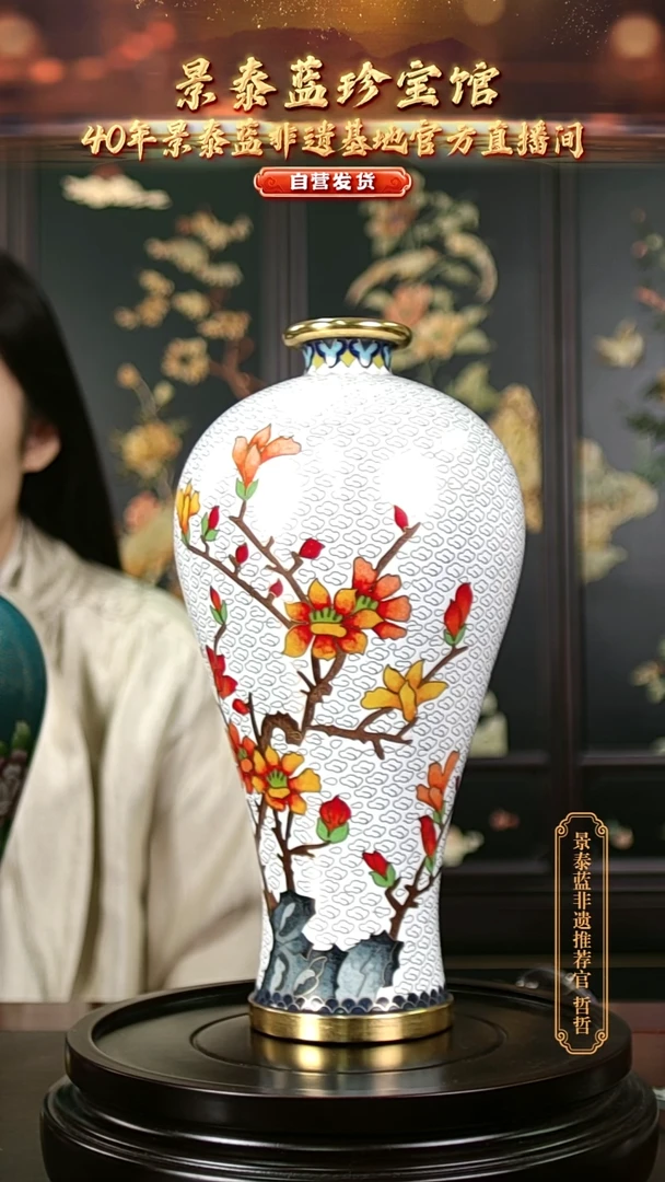 非遗 景泰蓝 梅瓶 白色