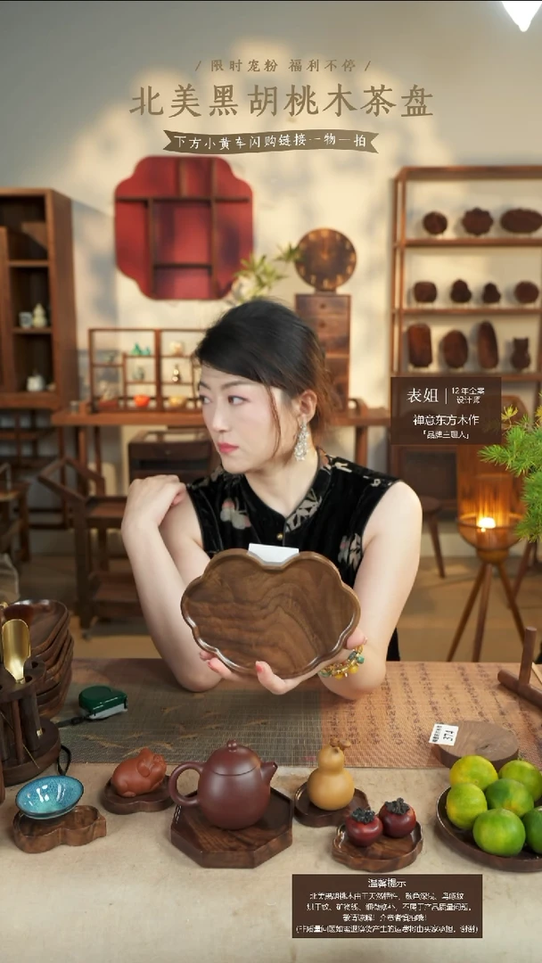 北美黑胡桃木茶盘392