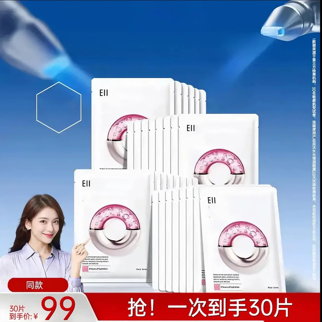 徐璐小鱼海棠同款水光面膜提亮嫩肤保湿补水缓解暗沉肌肤