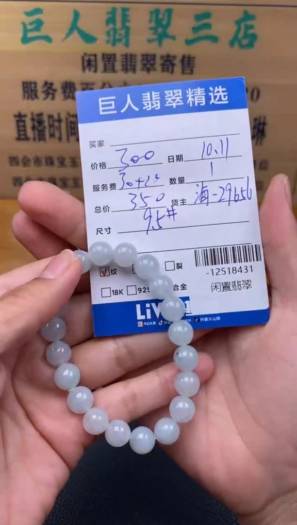 颈饰未镶嵌翡翠多人-12518431