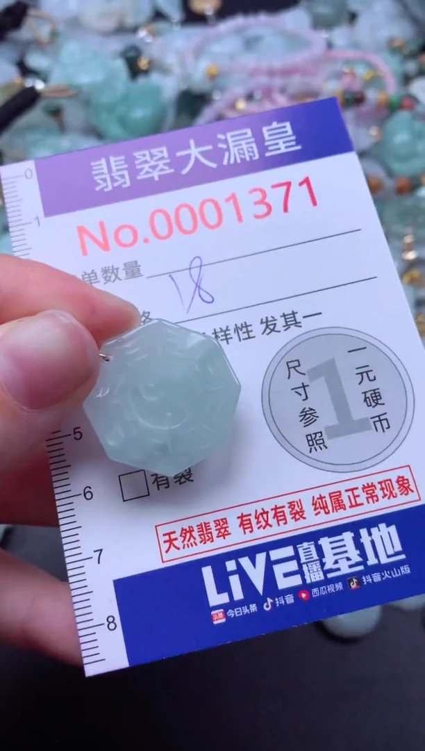 吊坠(不含链)未镶嵌翡翠1371