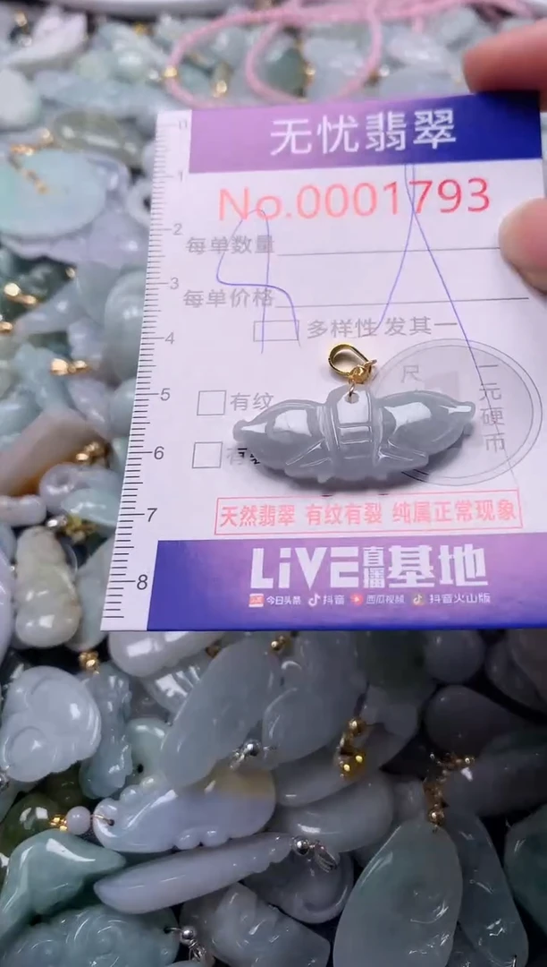 翡翠未镶嵌吊坠(不含链)1793