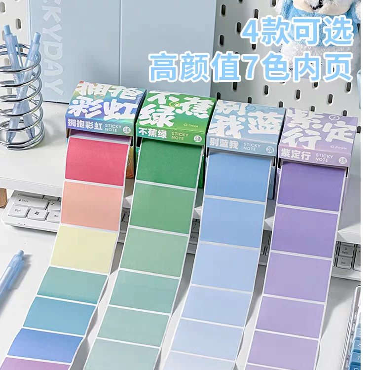 三年二班抽拉式便利贴专用错题便签纸-d元气