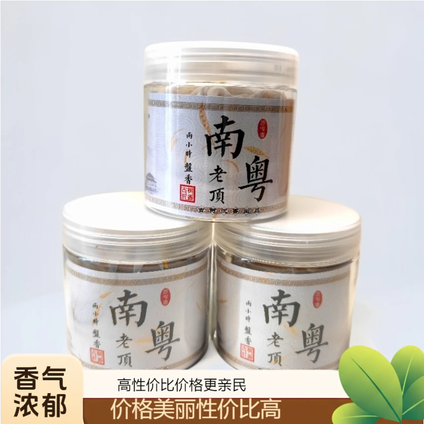 【50克】南粤老顶壳料沉香盘香 熟果仁香味沉稳浓郁 留香持久悠长