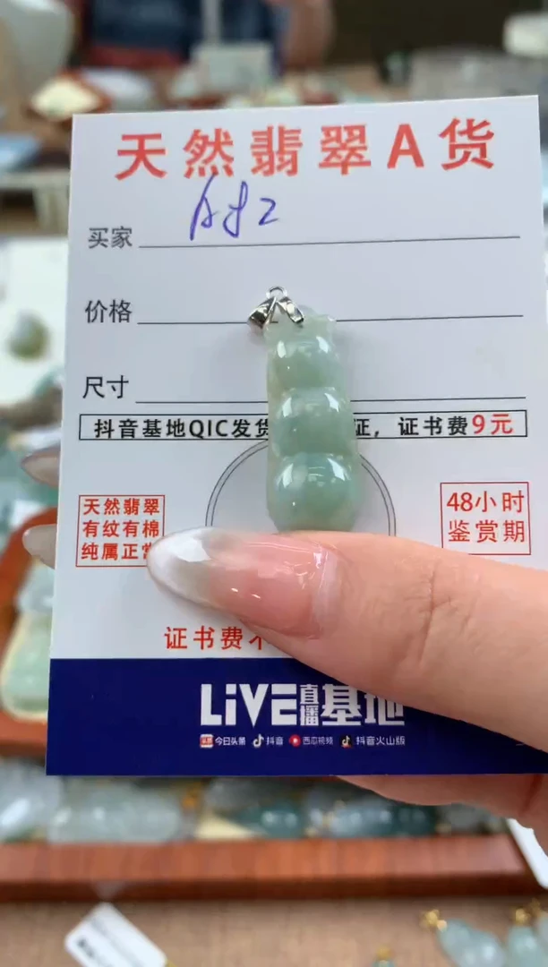 【闪购商品】翡翠颈饰未镶嵌天然A货翡翠挂件