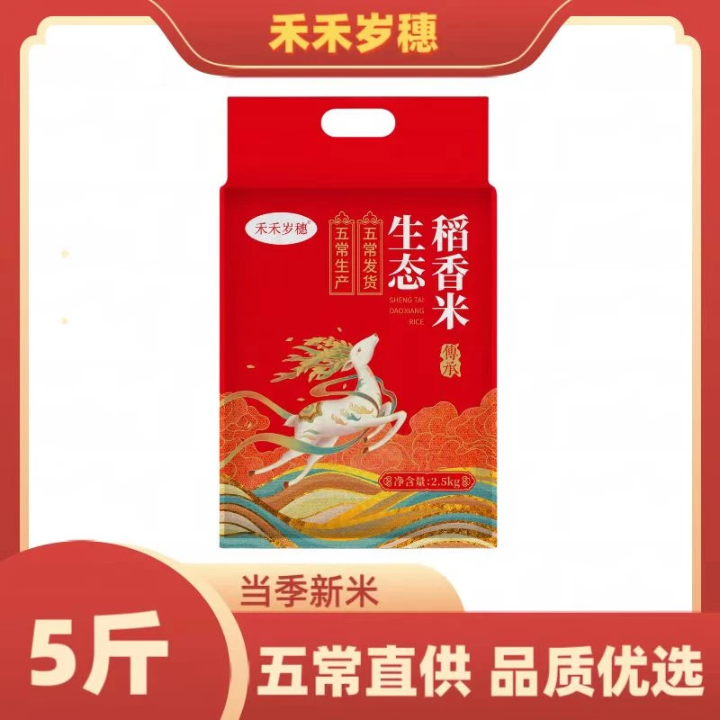 东北大米五常香米五常产地直达黑龙江新米锁鲜圆粒香米2.5kg-