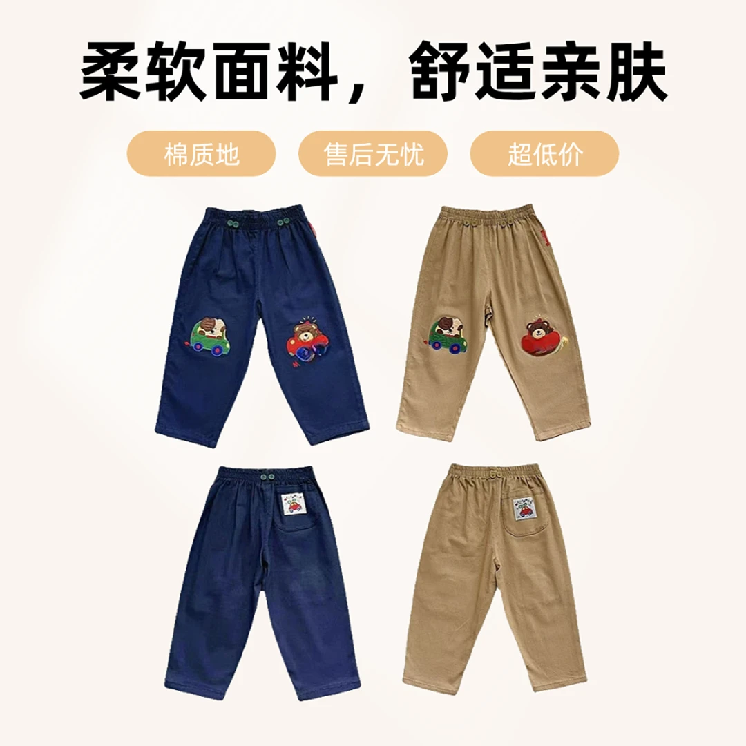 （现货）【天花板】男女宝宝狗熊骑车梭织麻子熊裤子