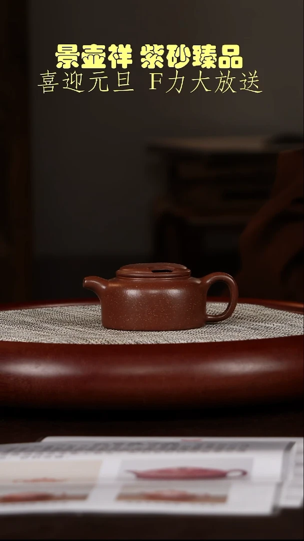 茶壶紫砂紫玉金砂  牛盖莲子