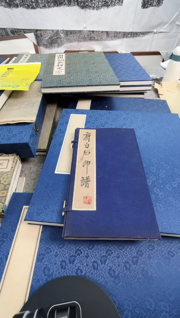 昌化石印石蔚*拓片1111111111《单行本白石》