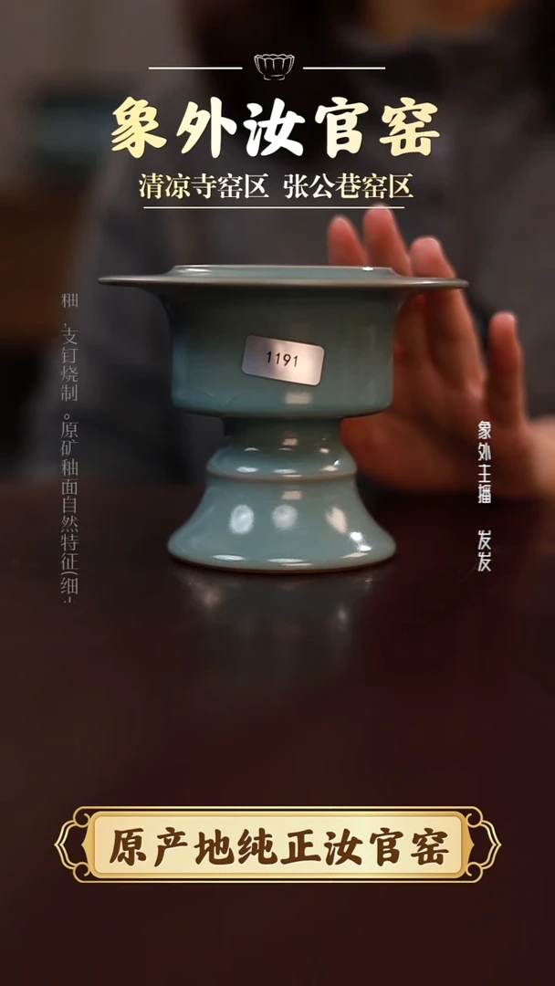 摆件1191微瑕清凉寺天青仿古行炉简包