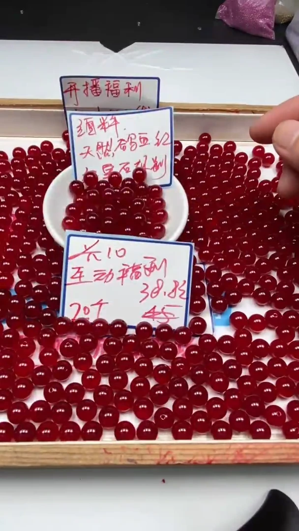 手饰玛瑙未镶嵌B558 鸽血红10mm20个38.8元