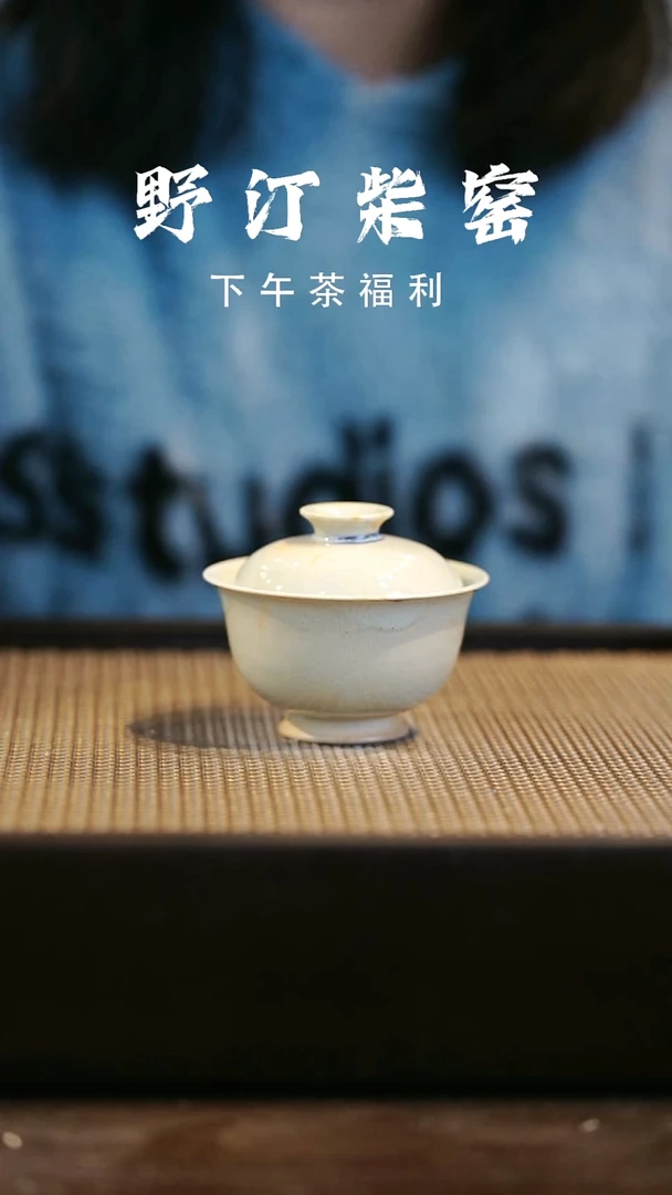 野汀柴窑手工手作@@YT25