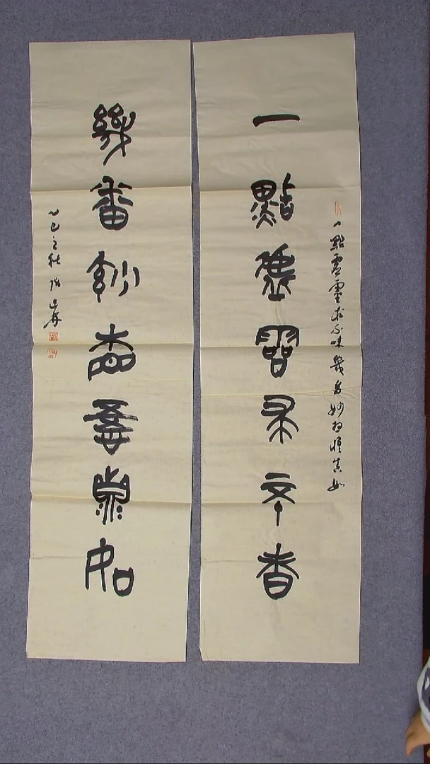 书法陈述林 山东青岛 138*34*2