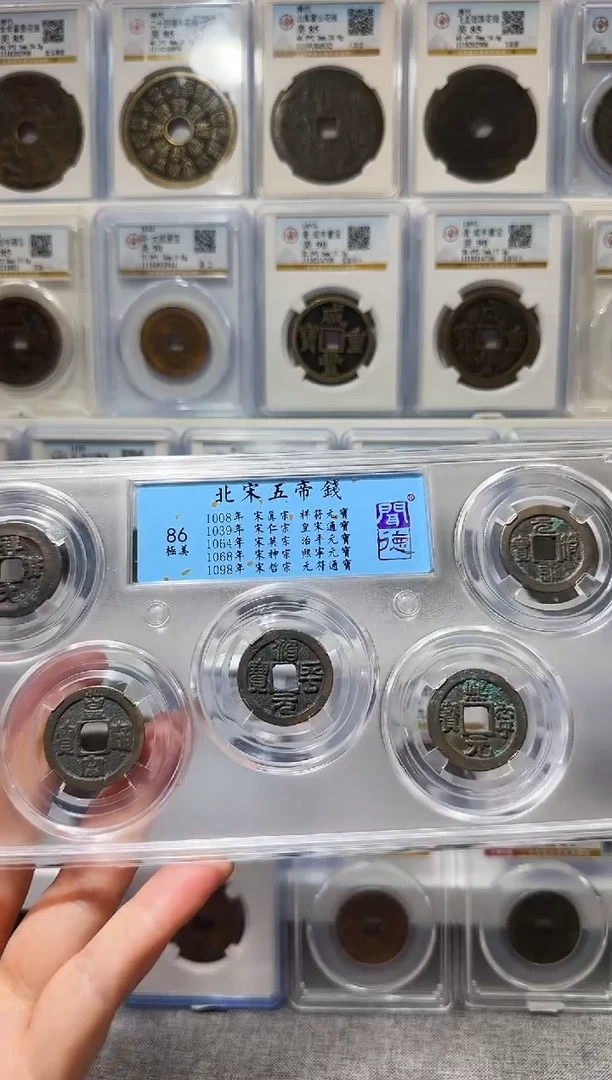 铜ll北宋五帝钱开盒不退不换