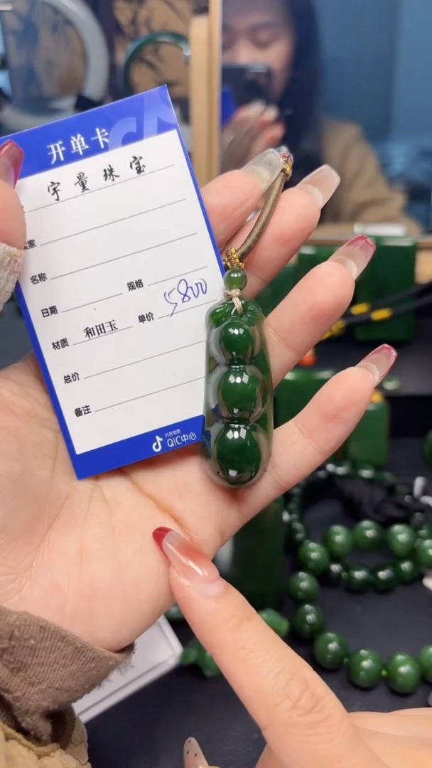 【闪购商品】和田玉（碧玉）吊坠(赠链)未镶嵌1