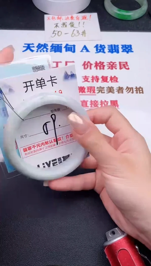 未镶嵌手镯翡翠19