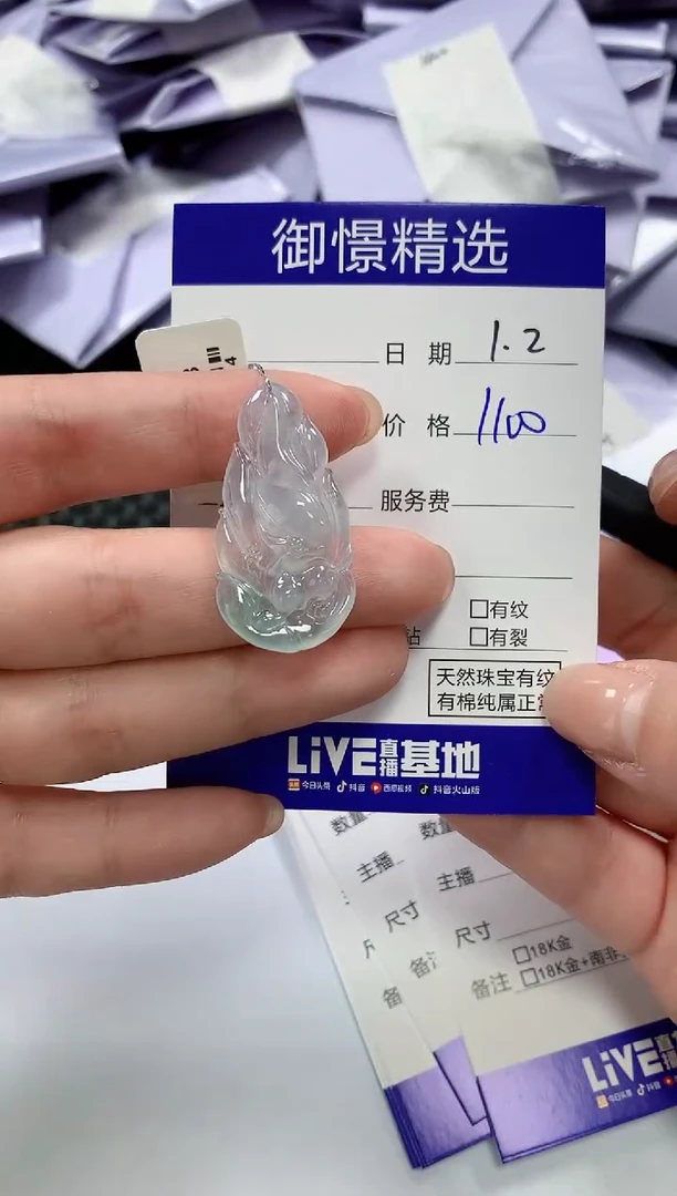 颈饰未镶嵌翡翠37