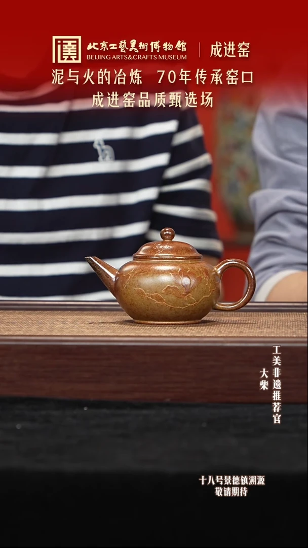 茶壶紫砂陶茶溯源成进窑018