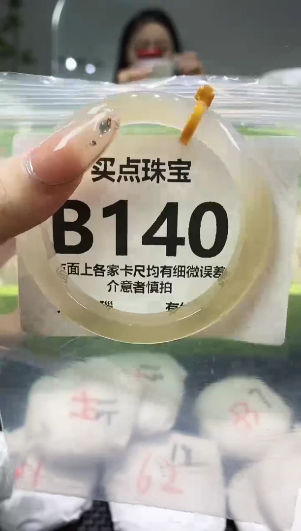玛瑙/玉髓手镯未镶嵌B140