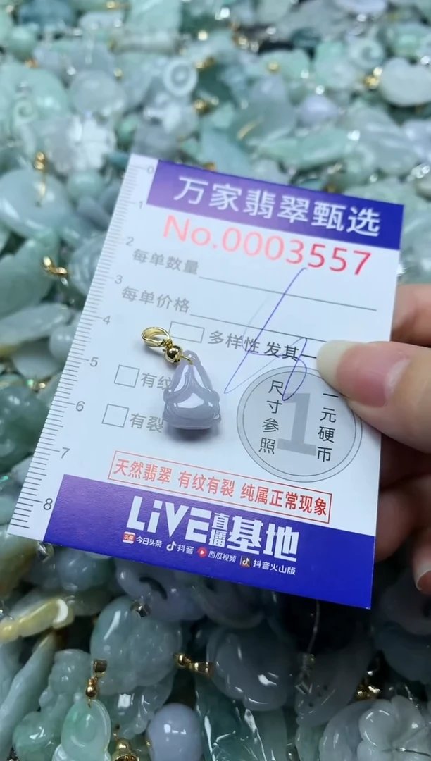 吊坠(不含链)未镶嵌翡翠3557