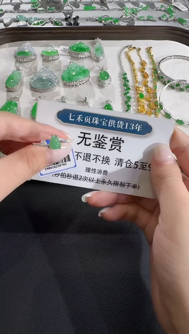 吊坠(不含链)未镶嵌翡翠【买断无鉴赏】