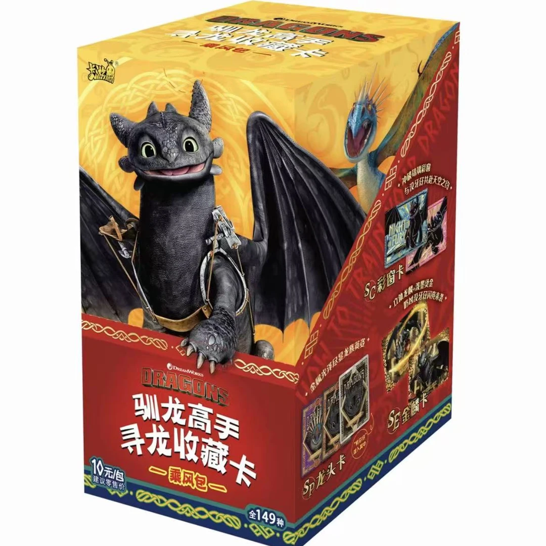 卡游驯龙高手寻龙 乘风包卡牌盲盒/默认代拆z