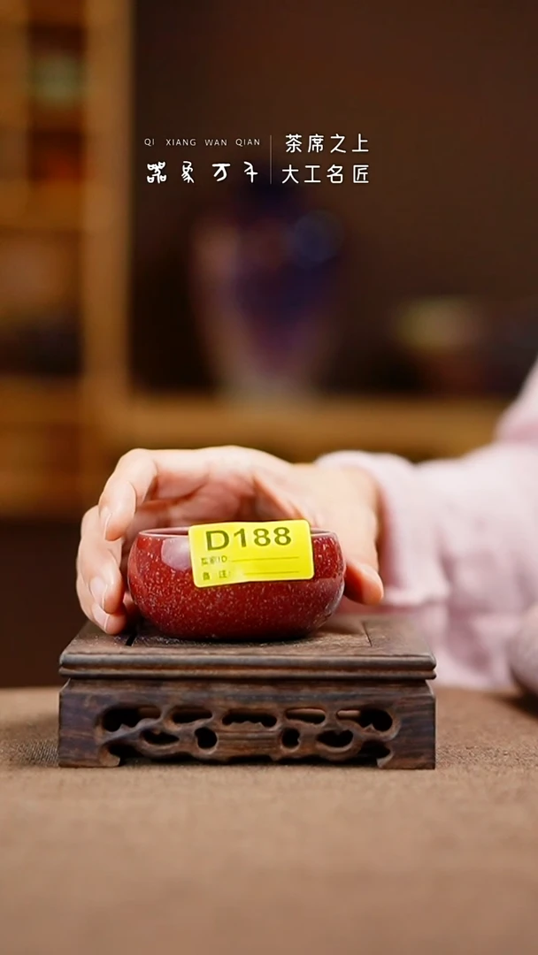「器象万千」钧瓷手作美器 D188