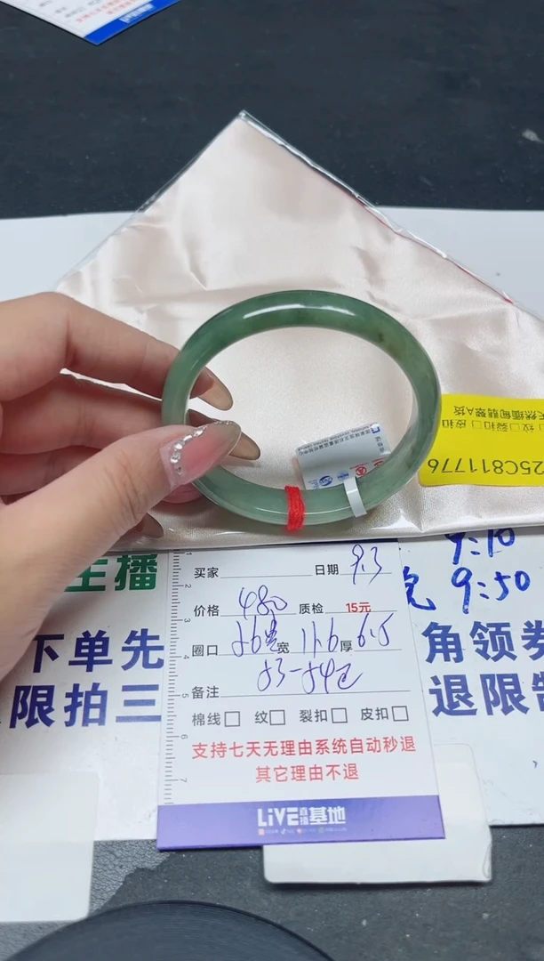 未镶嵌手镯翡翠56贵/11776