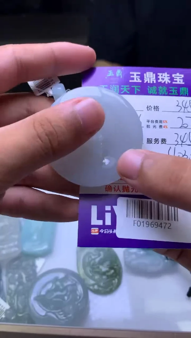 定制翡翠未镶嵌混**境F01969472