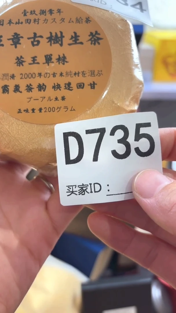 我****神瓷器瓷器手串手串735