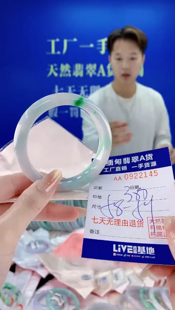 未镶嵌手镯翡翠45