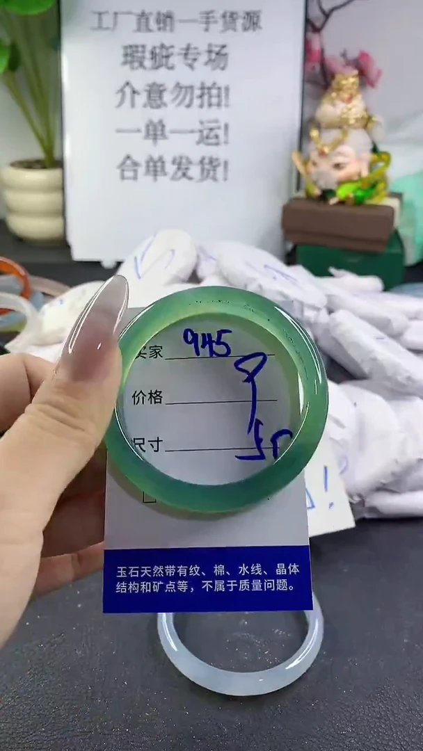 手镯玛瑙/玉髓未镶嵌945