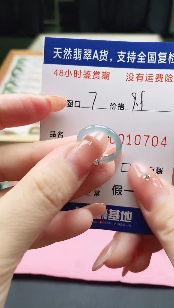 未镶嵌戒指翡翠天然A货翡翠戒圈0704