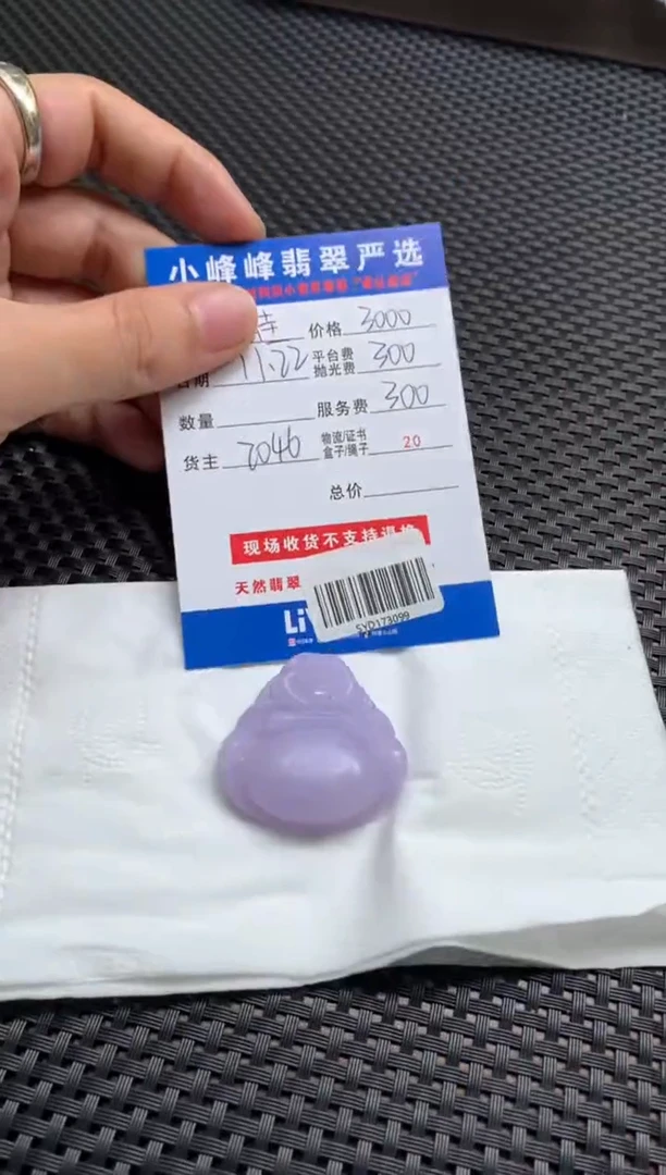 未镶嵌定制翡翠蛙*?SYD173099