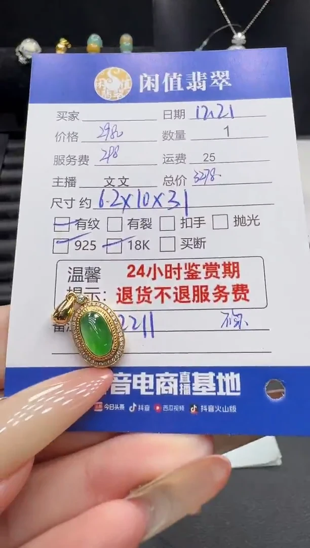 吊坠(不含链)18K金镶嵌翡翠翡翠吊坠
