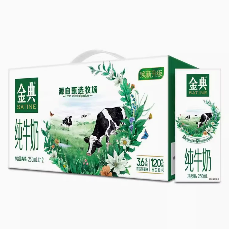 【11月】伊利金典纯牛奶250ml*12盒