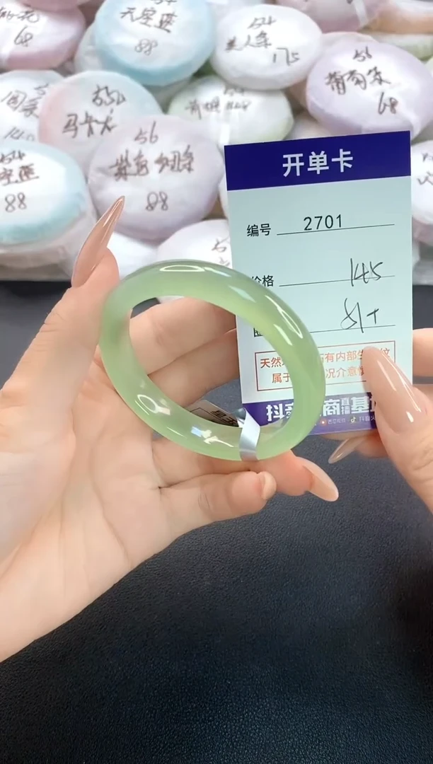 手镯玛瑙/玉髓未镶嵌2701圈口51