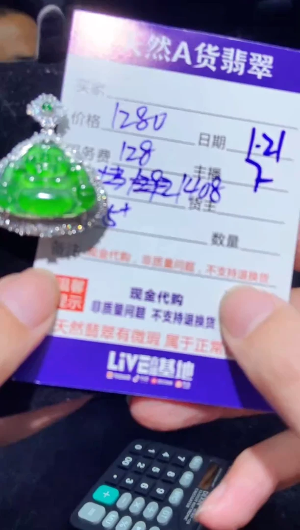 【闪购商品】定制翡翠未镶嵌多样性发货0447749862