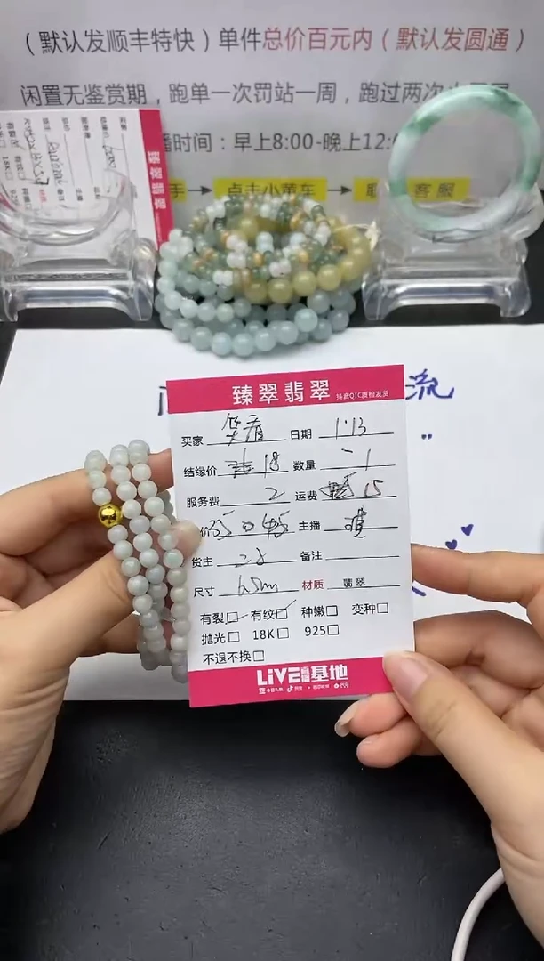 【闪购商品】翡翠手串未镶嵌手串