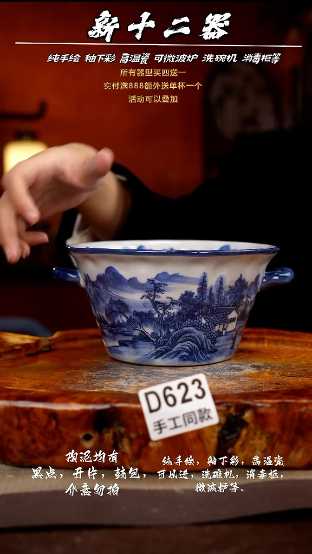 其他D623新十二器瓷器