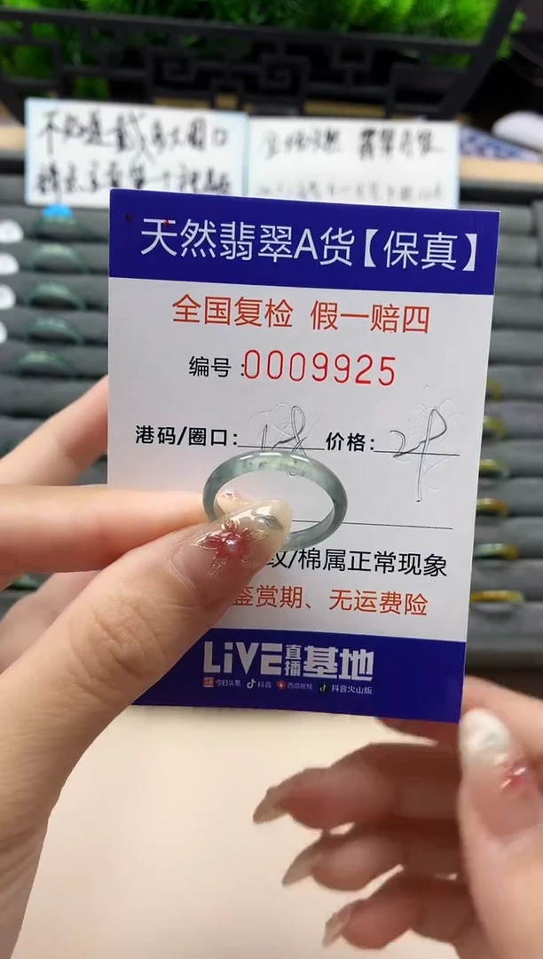 未镶嵌戒指翡翠天然  9925