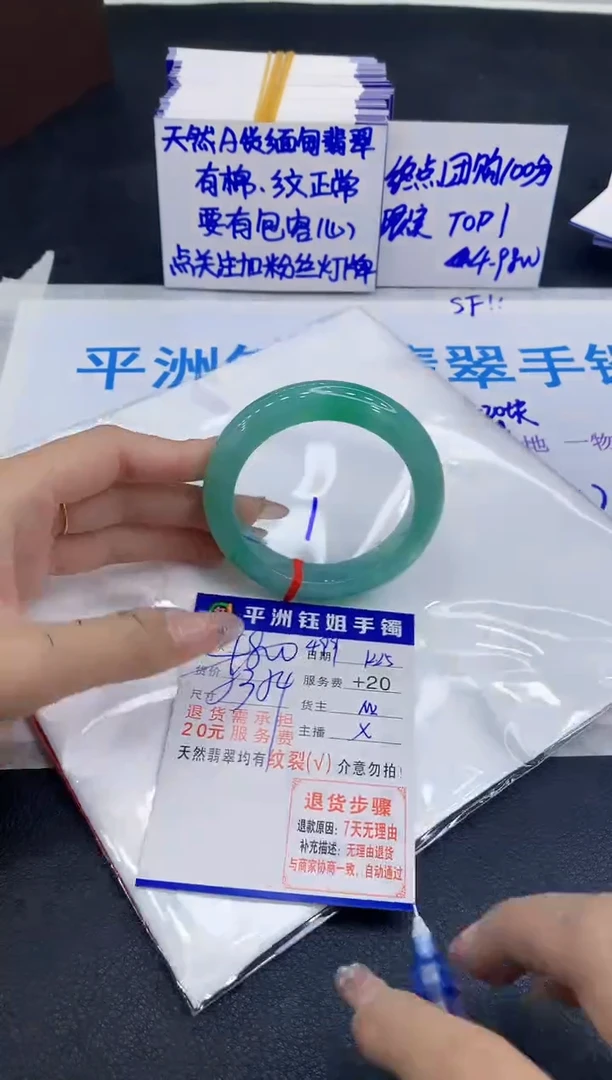 未镶嵌手镯翡翠11