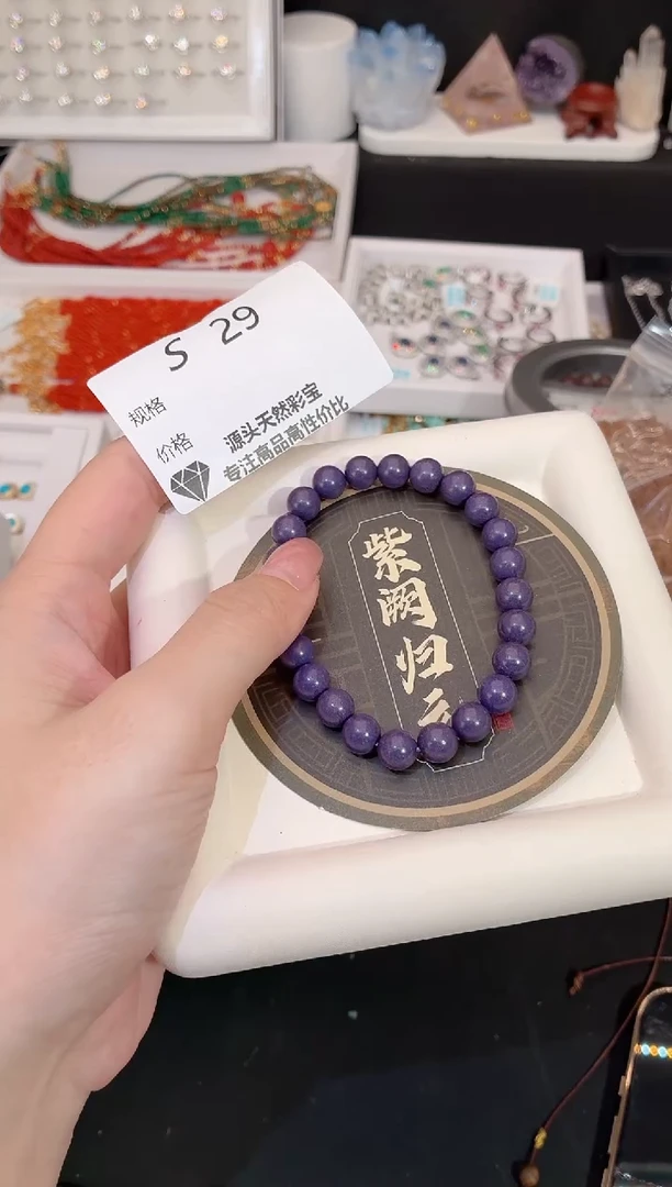 珠串多样性发一S29