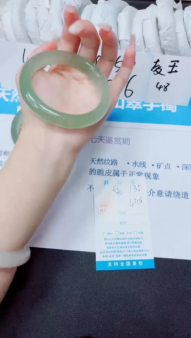 石英质玉手镯未镶嵌135/62